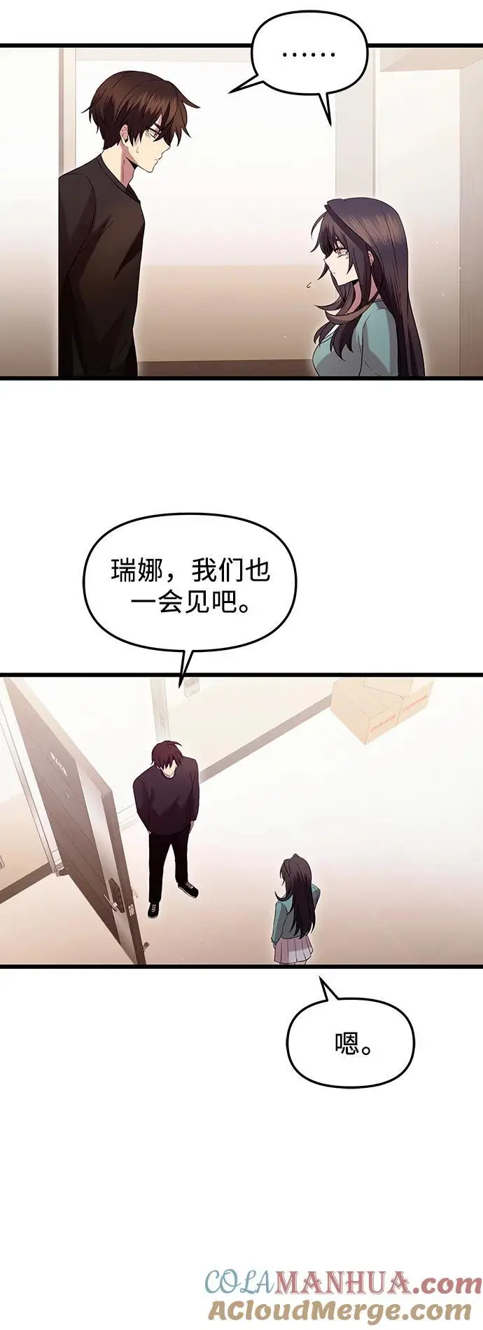 第81话（外传第2话）42