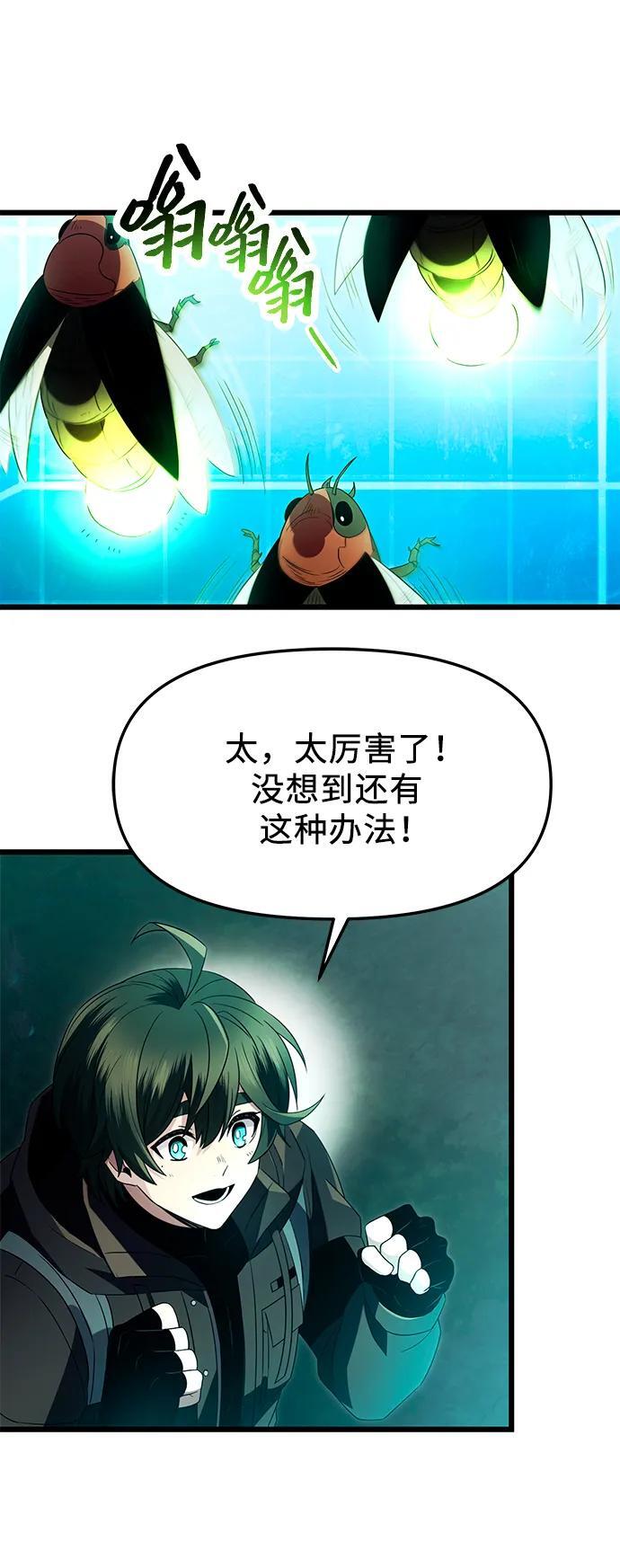 第68话2