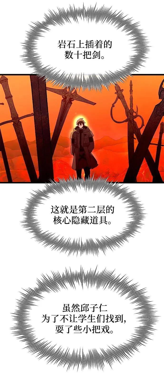 第74话49