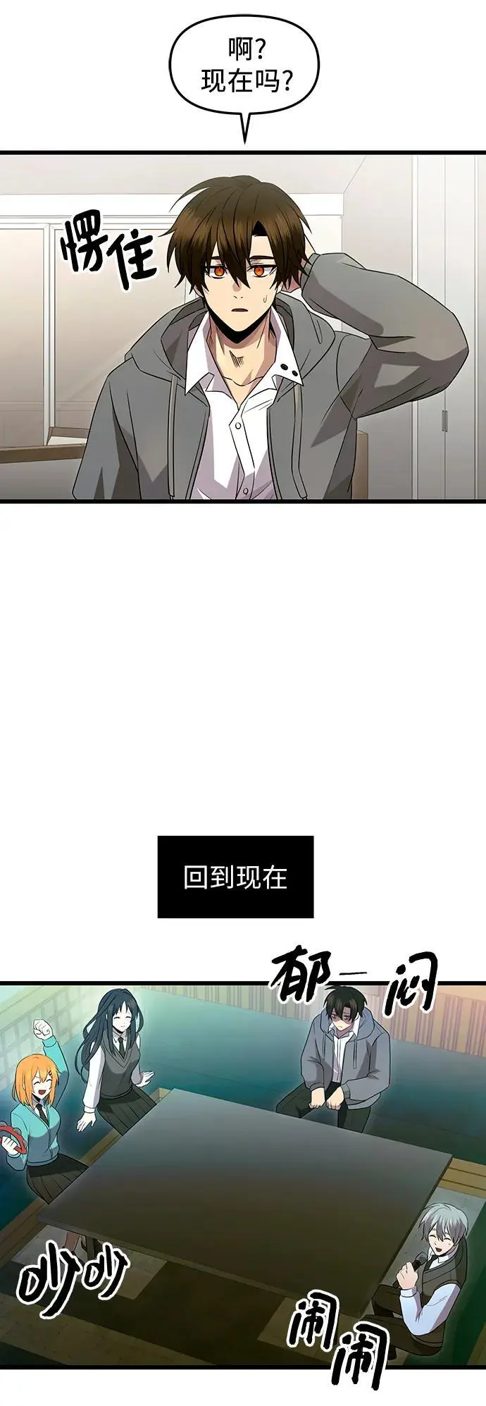 第80话（外传第1话）26