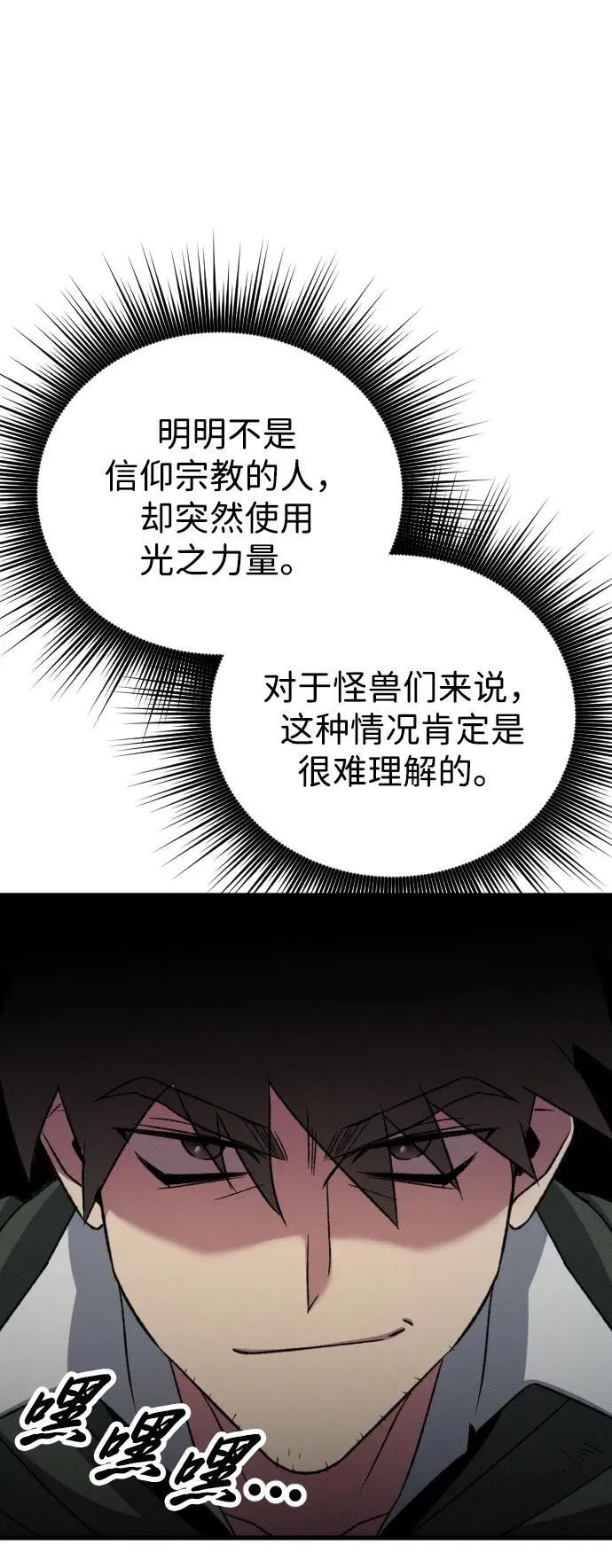 第20话73