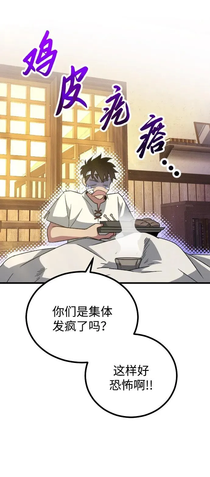 第24话73