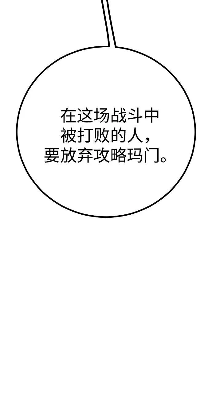第29话4