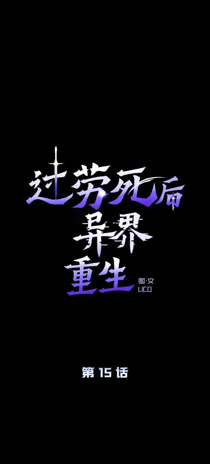 第15话16