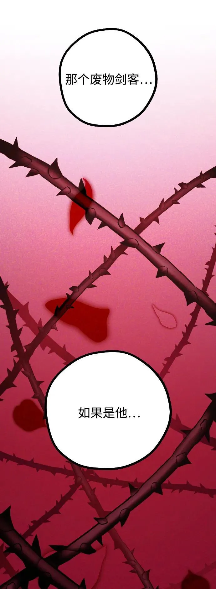 第29话85