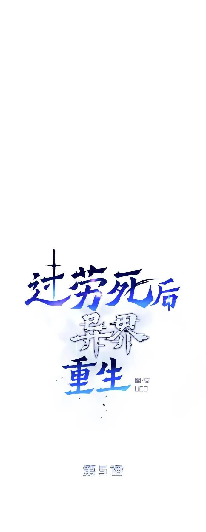 第5话15