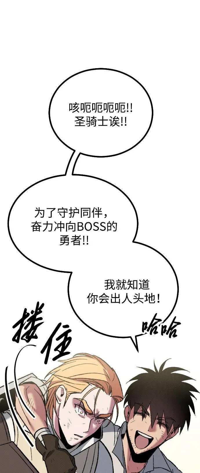 第3话29