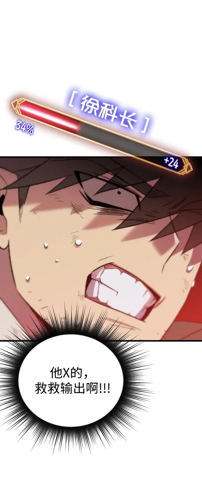 第21话74