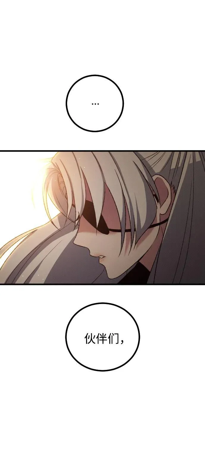 第29话83