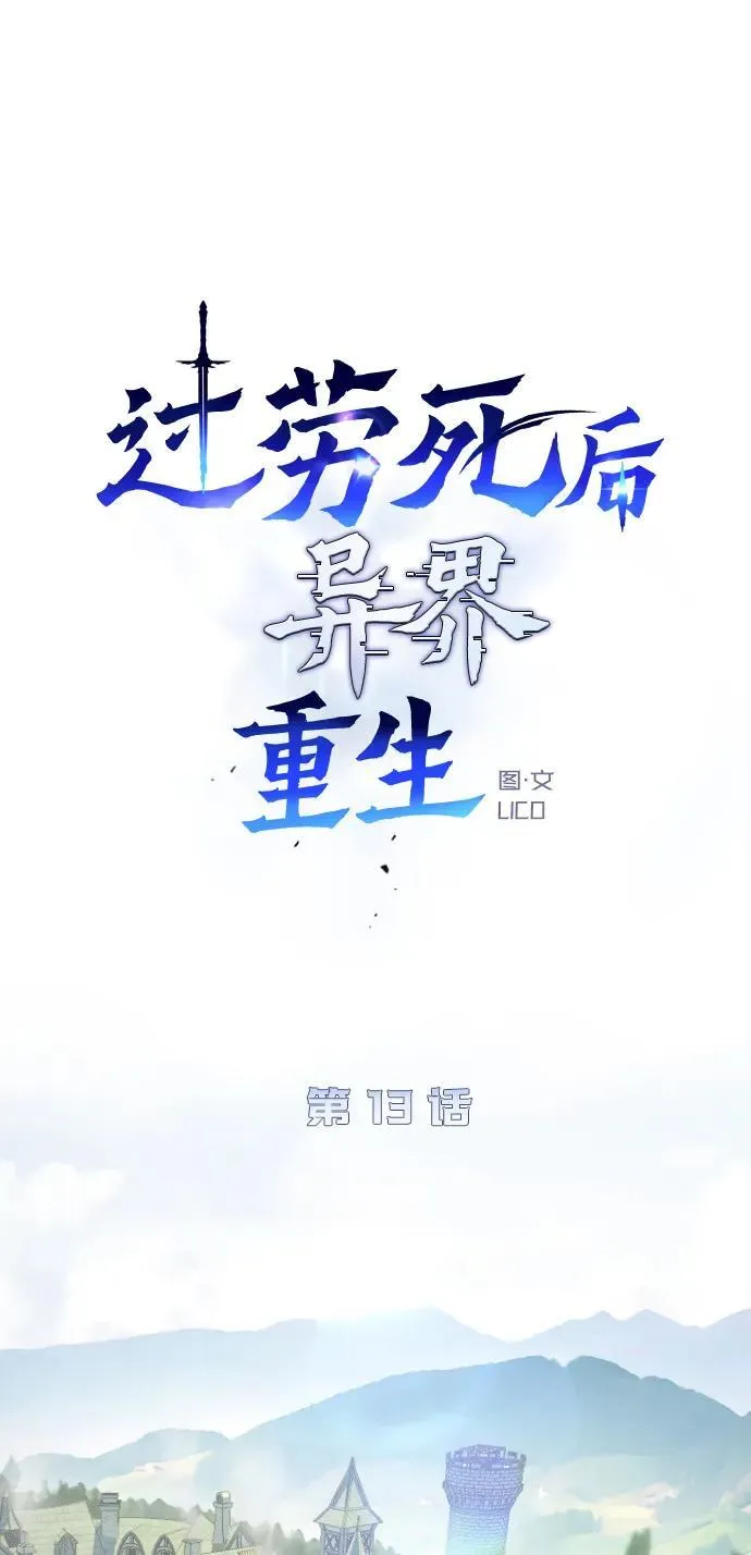 第13话14