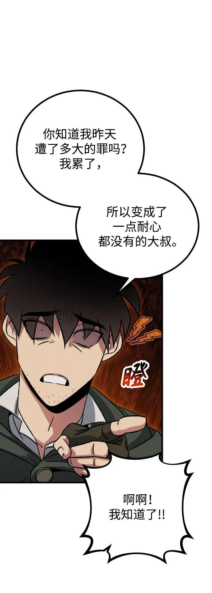 第12话3