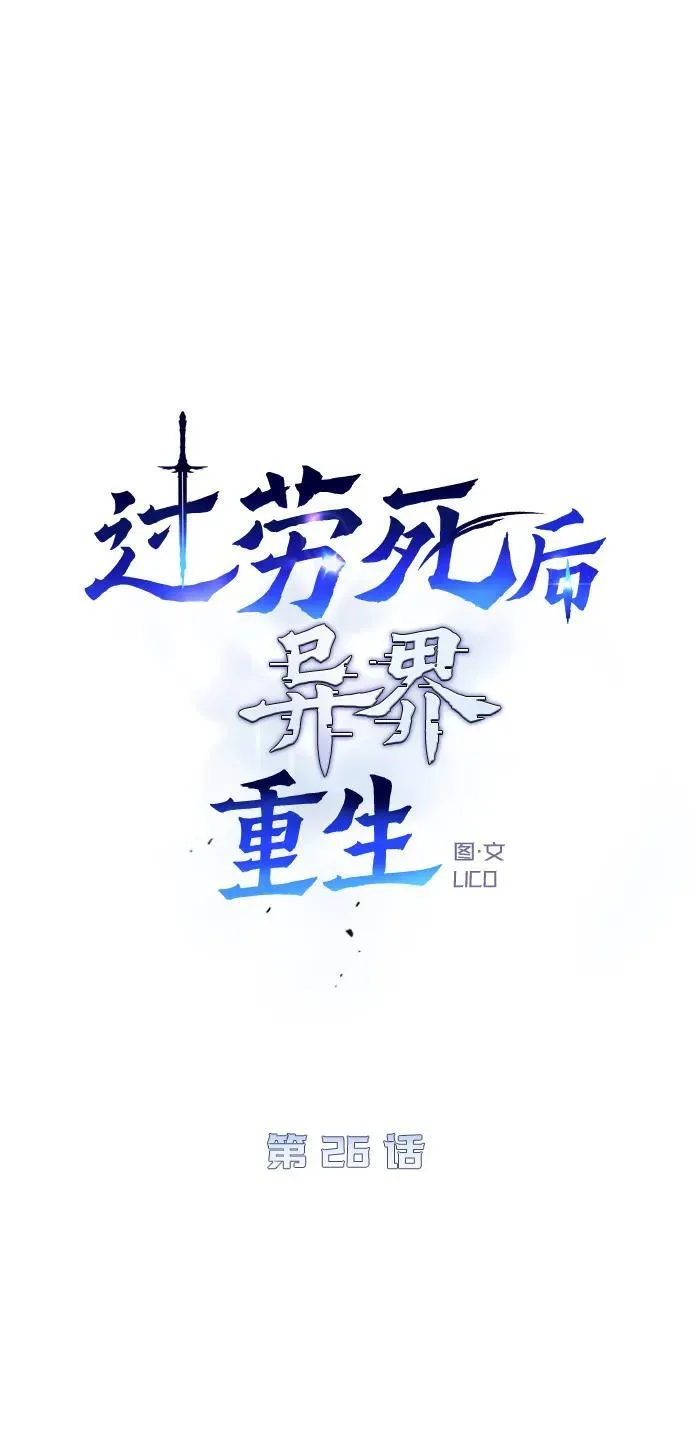第26话5