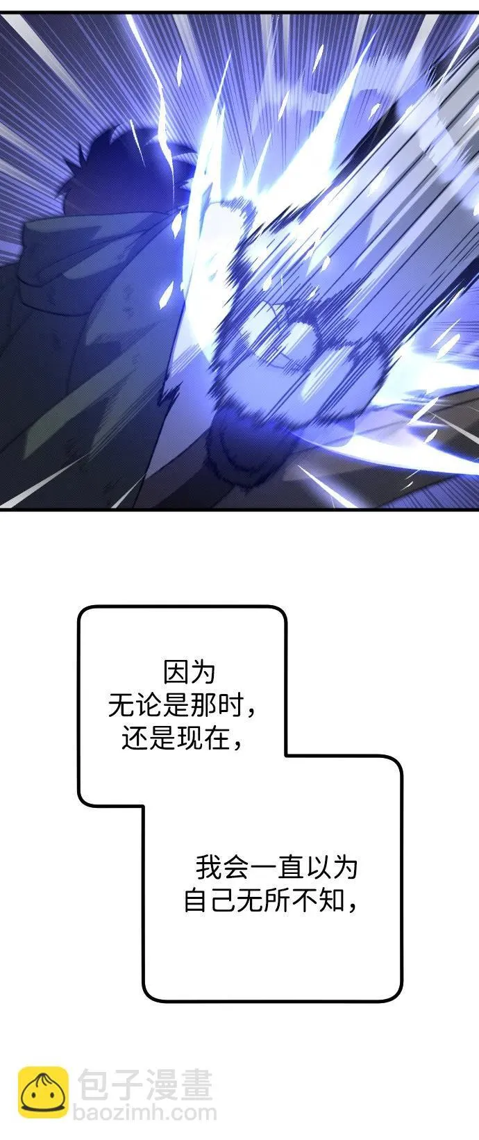 第23话87