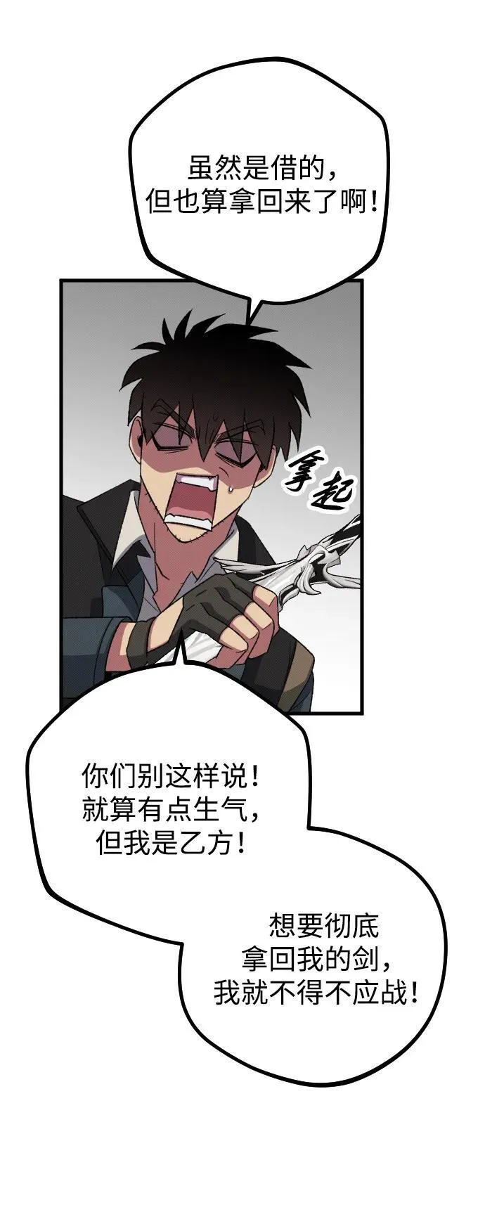 第27话76