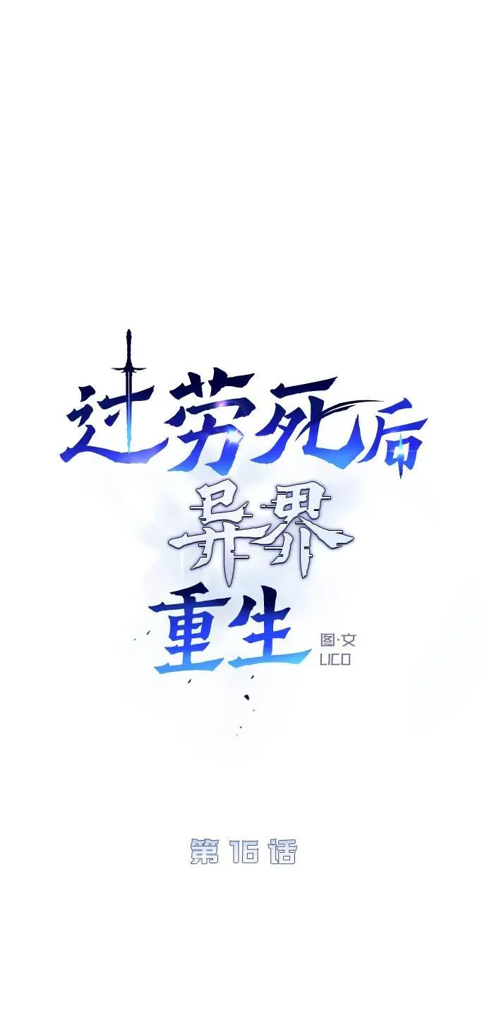 第16话54
