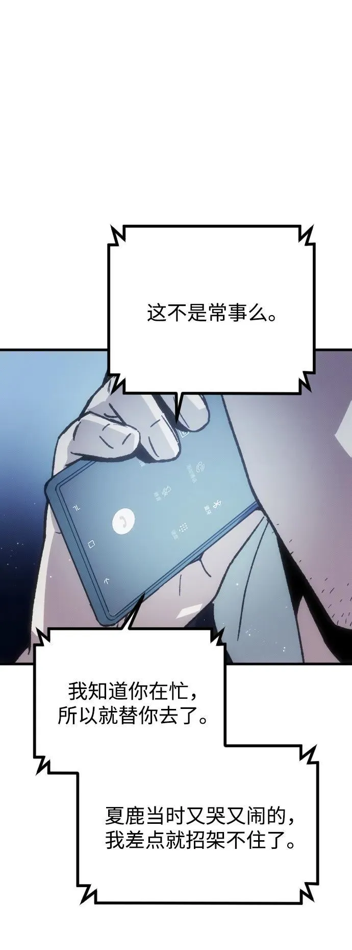 第1话75
