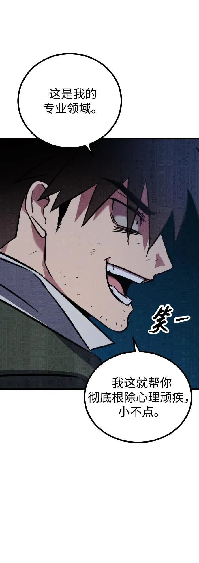 第5话82