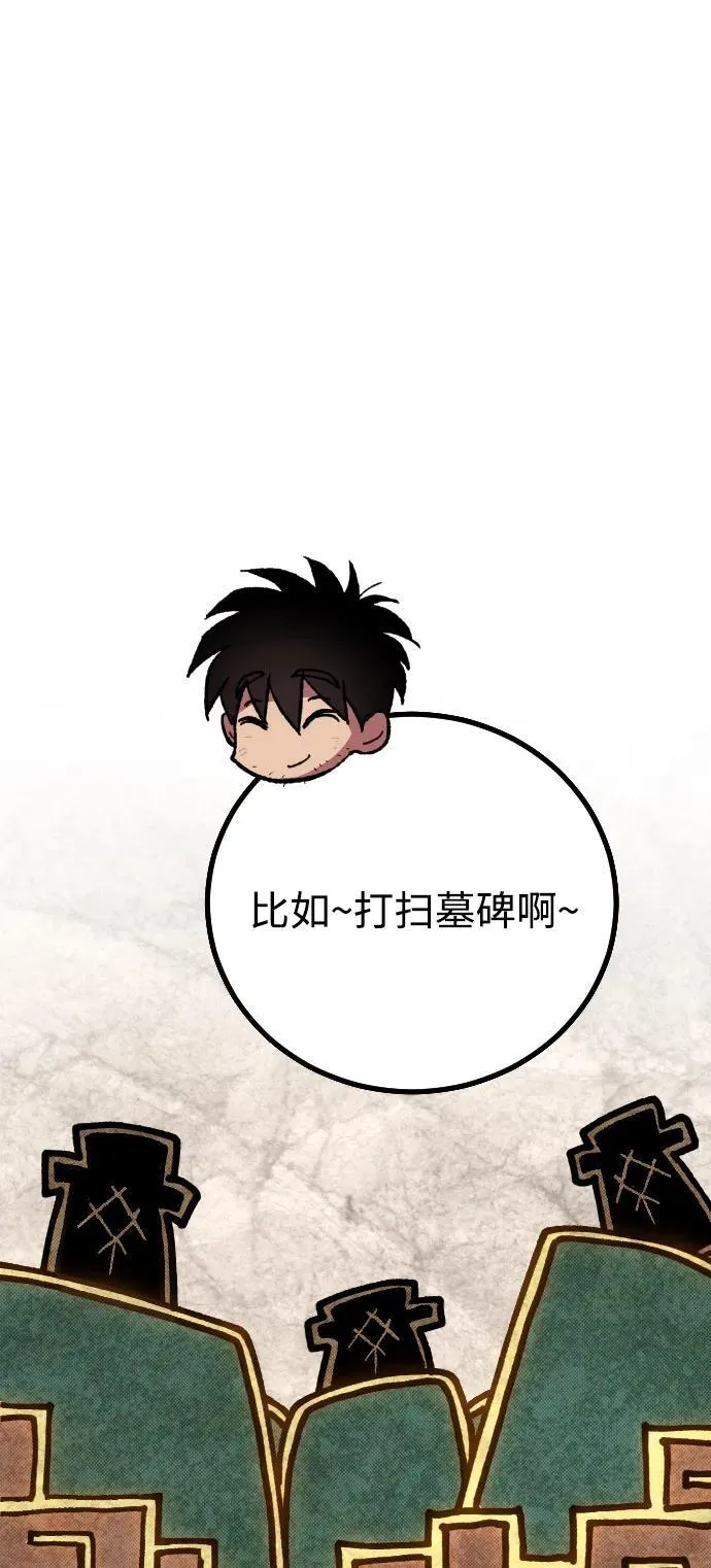 第3话84