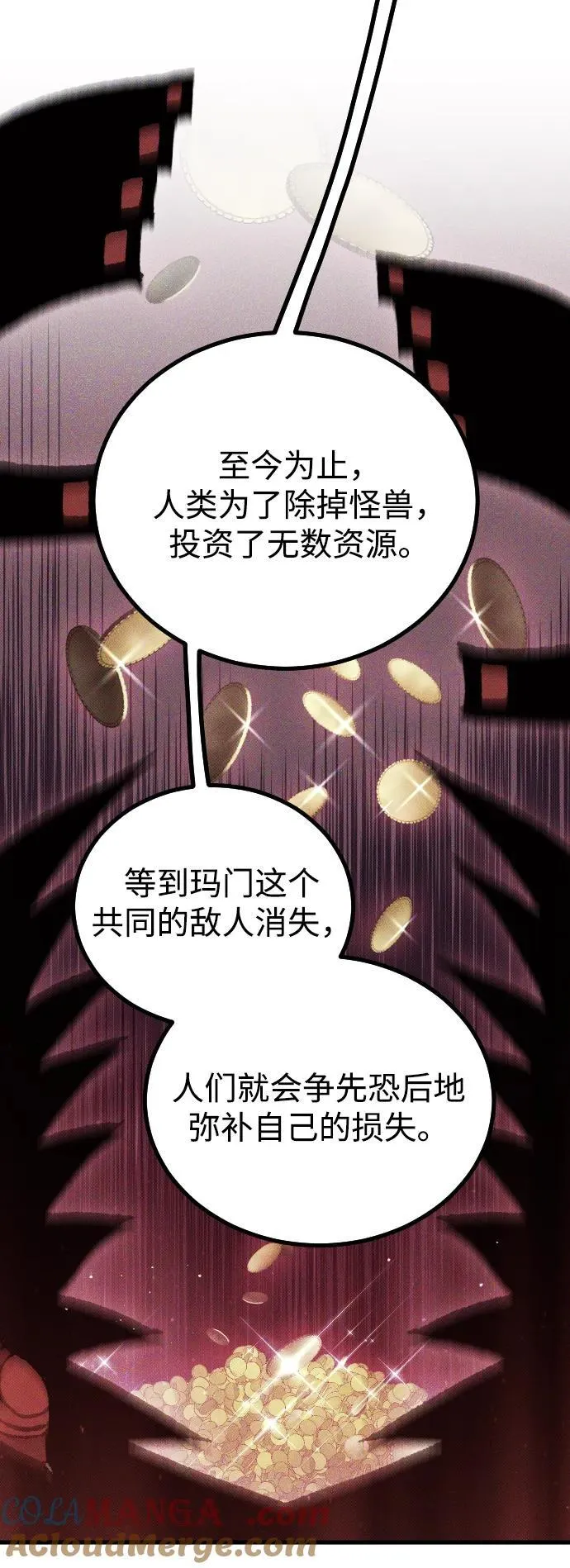 第28话76