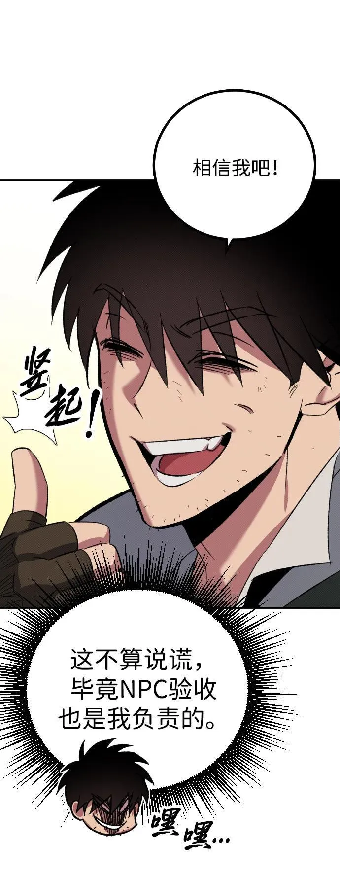 第3话98