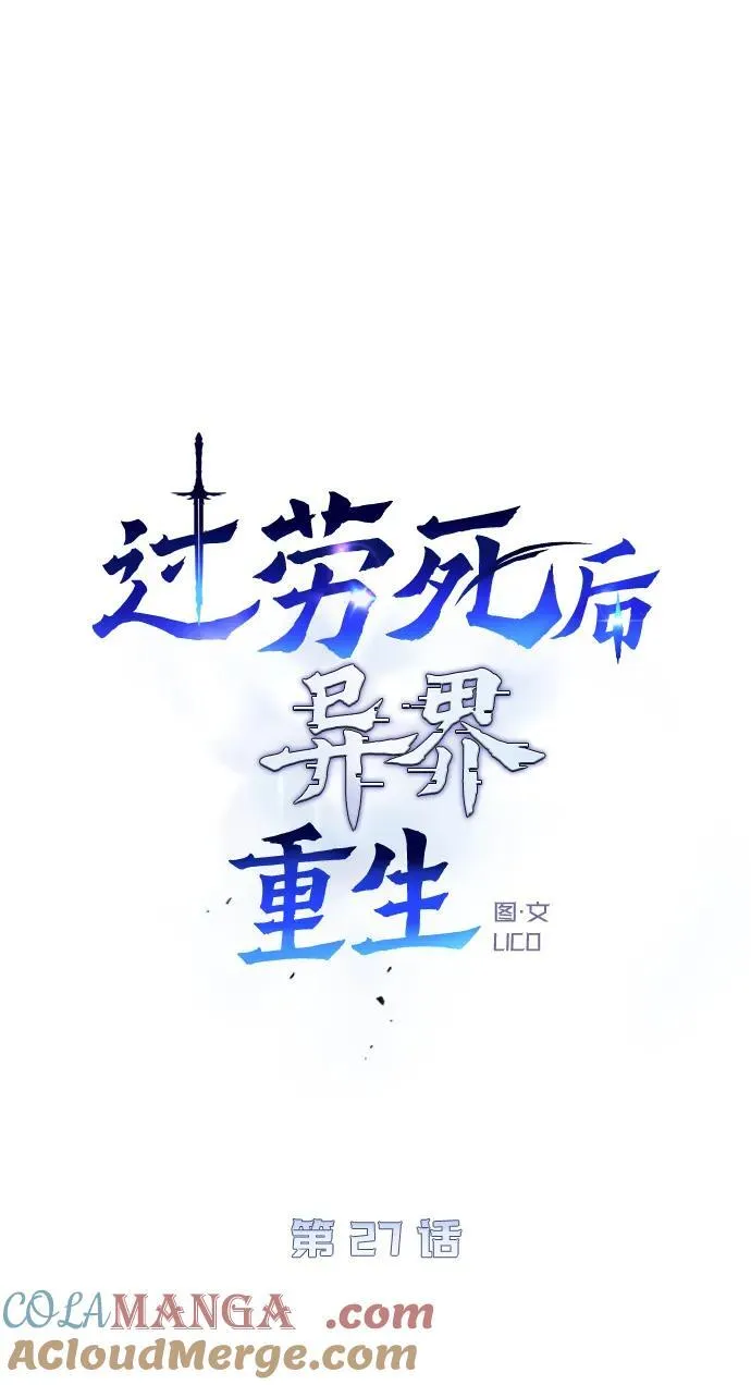 第27话42