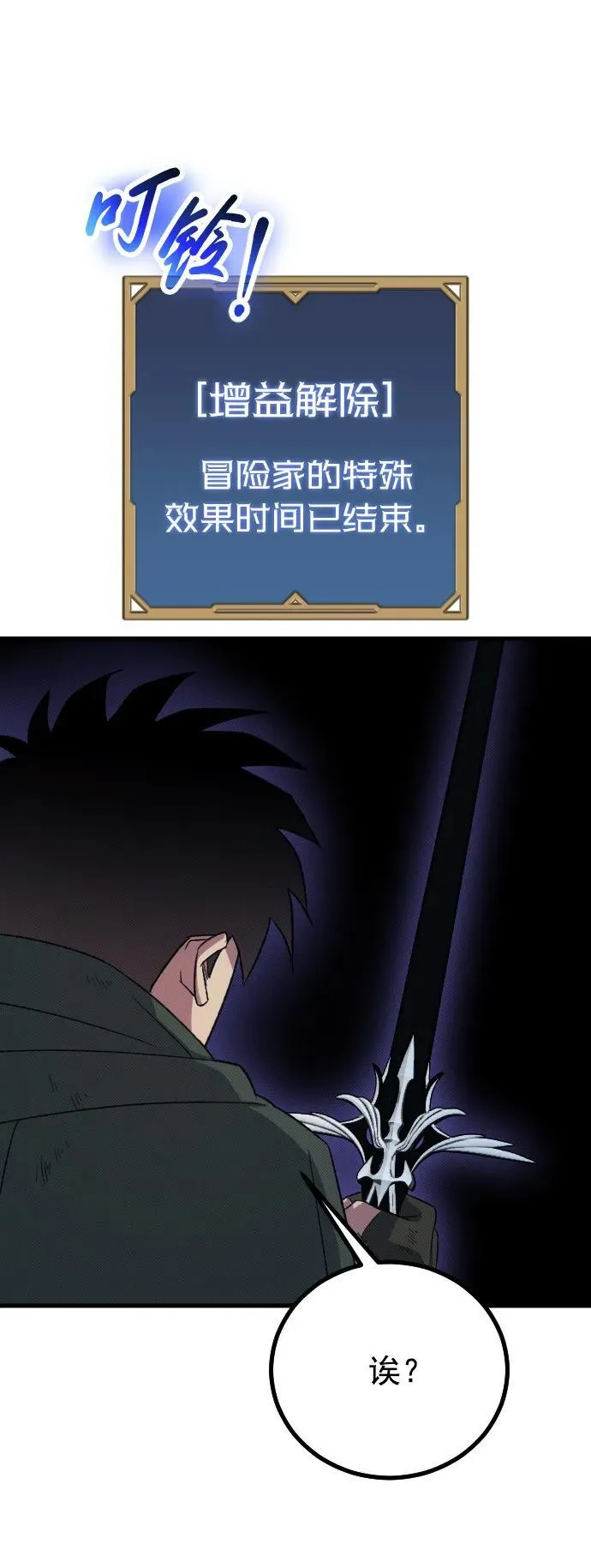 第21话3