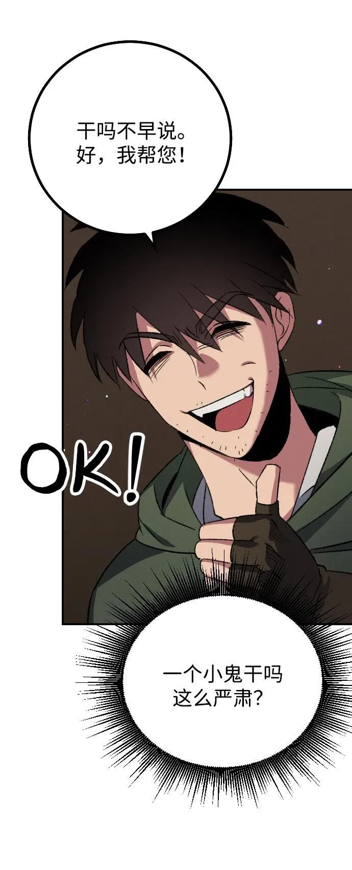 第3话110