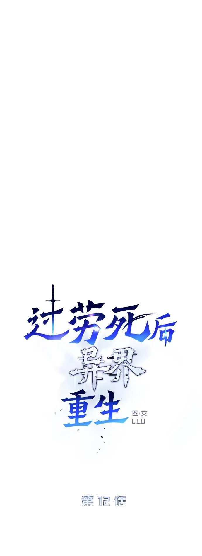 第12话27
