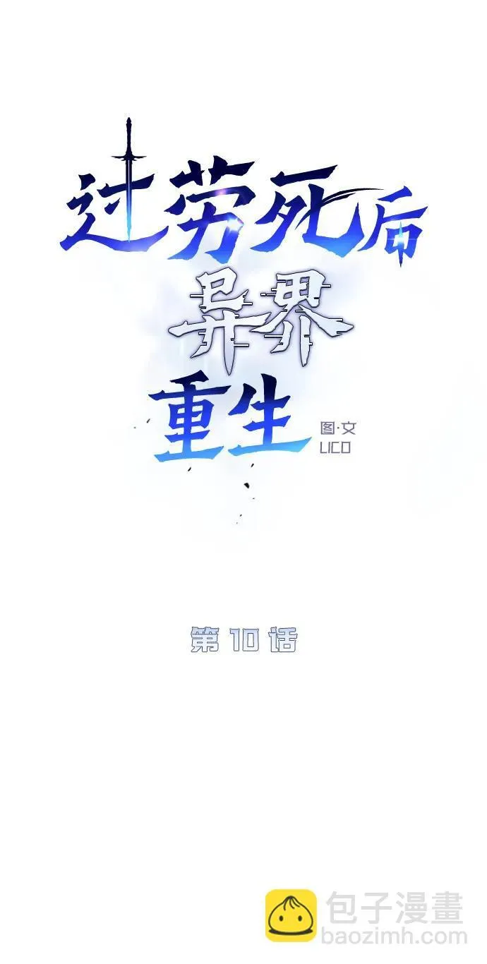 第10话5