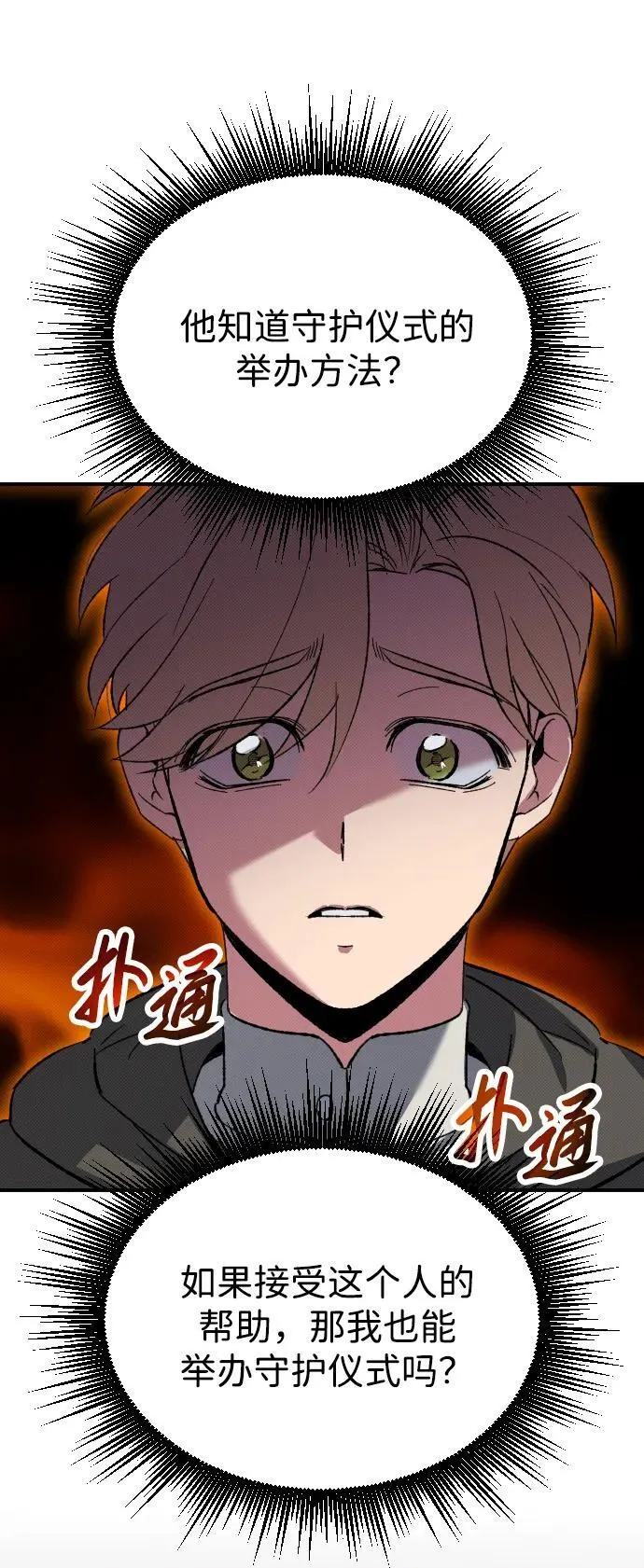 第3话101