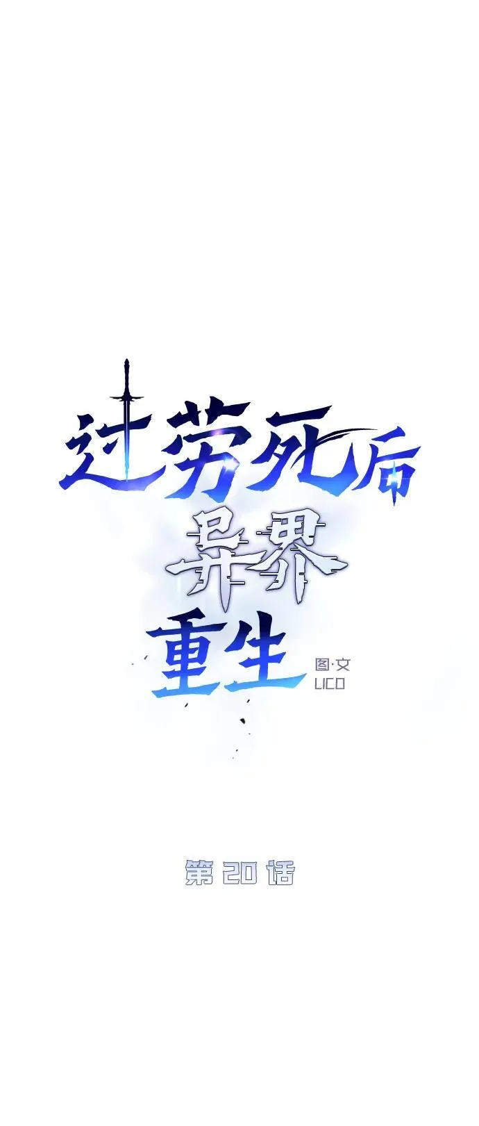 第20话4