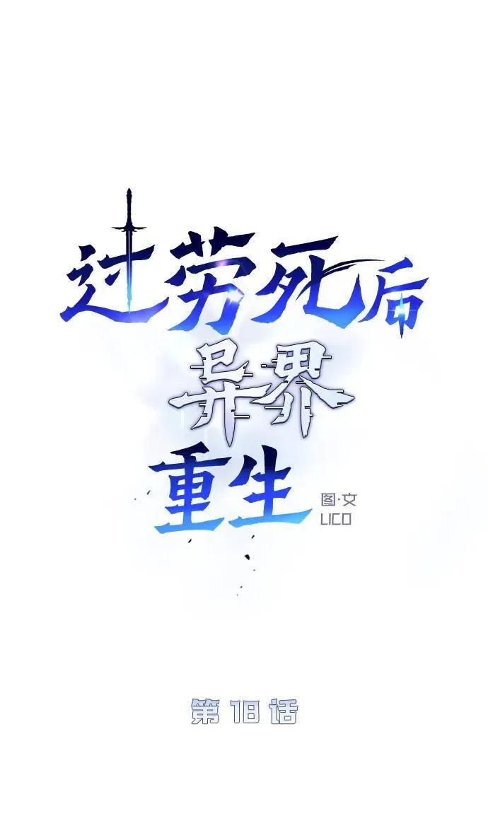 第18话61