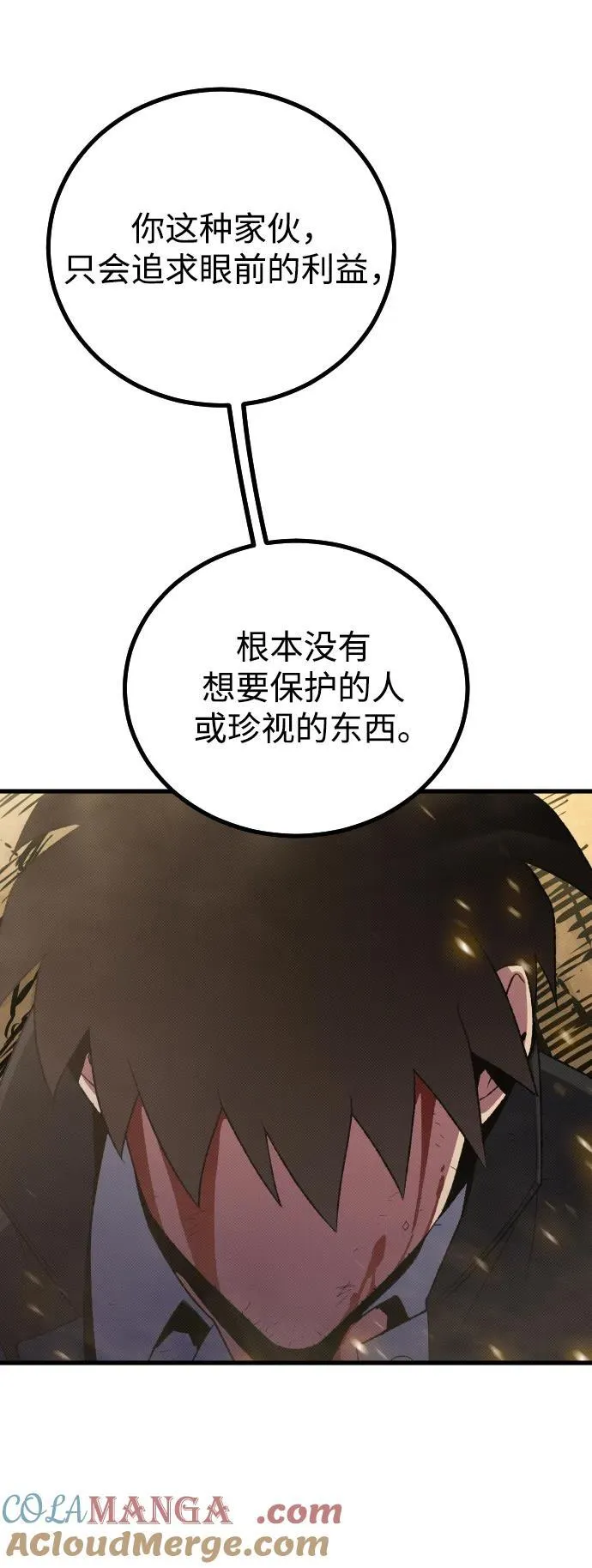 第28话92