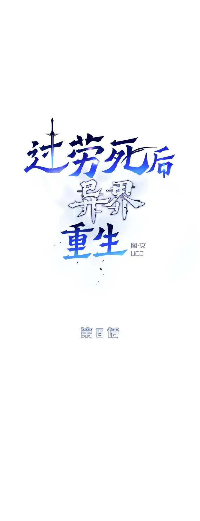第8话23