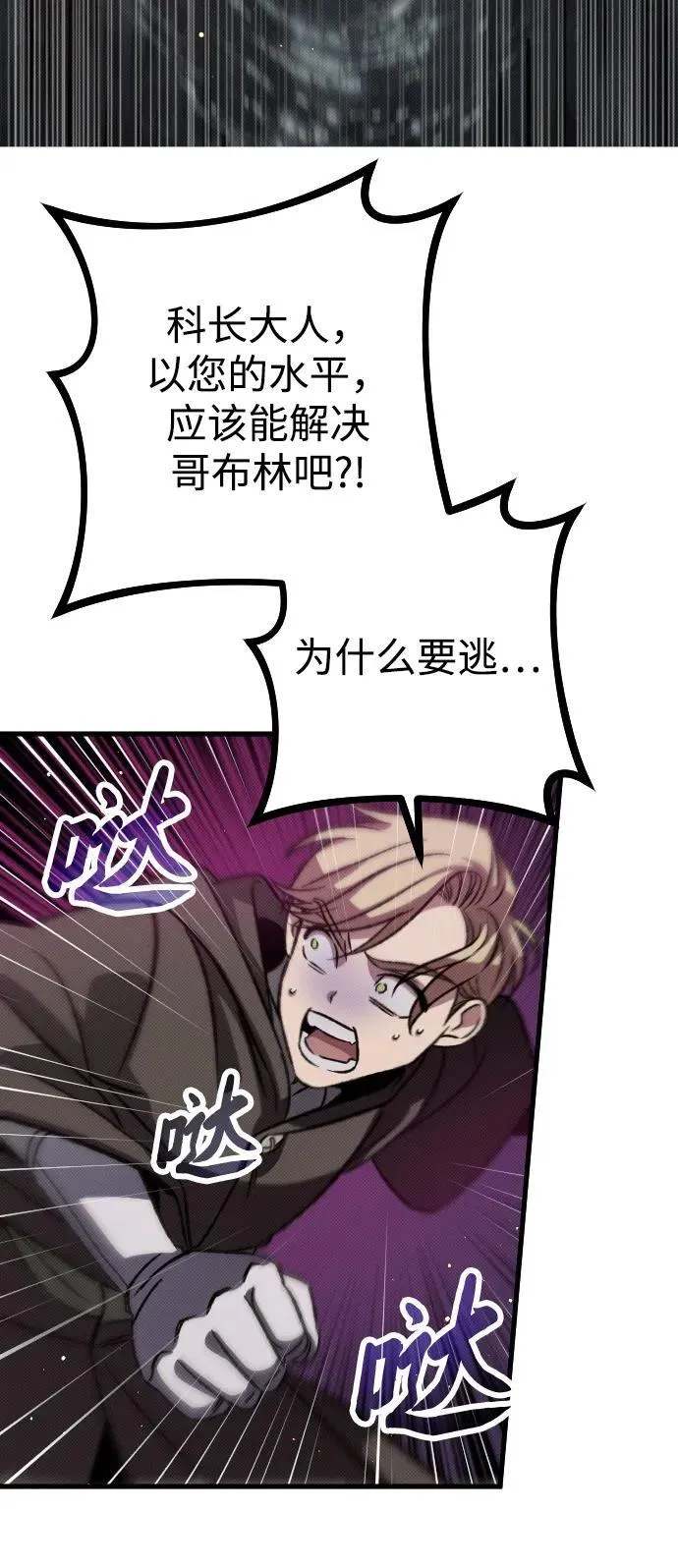 第8话54