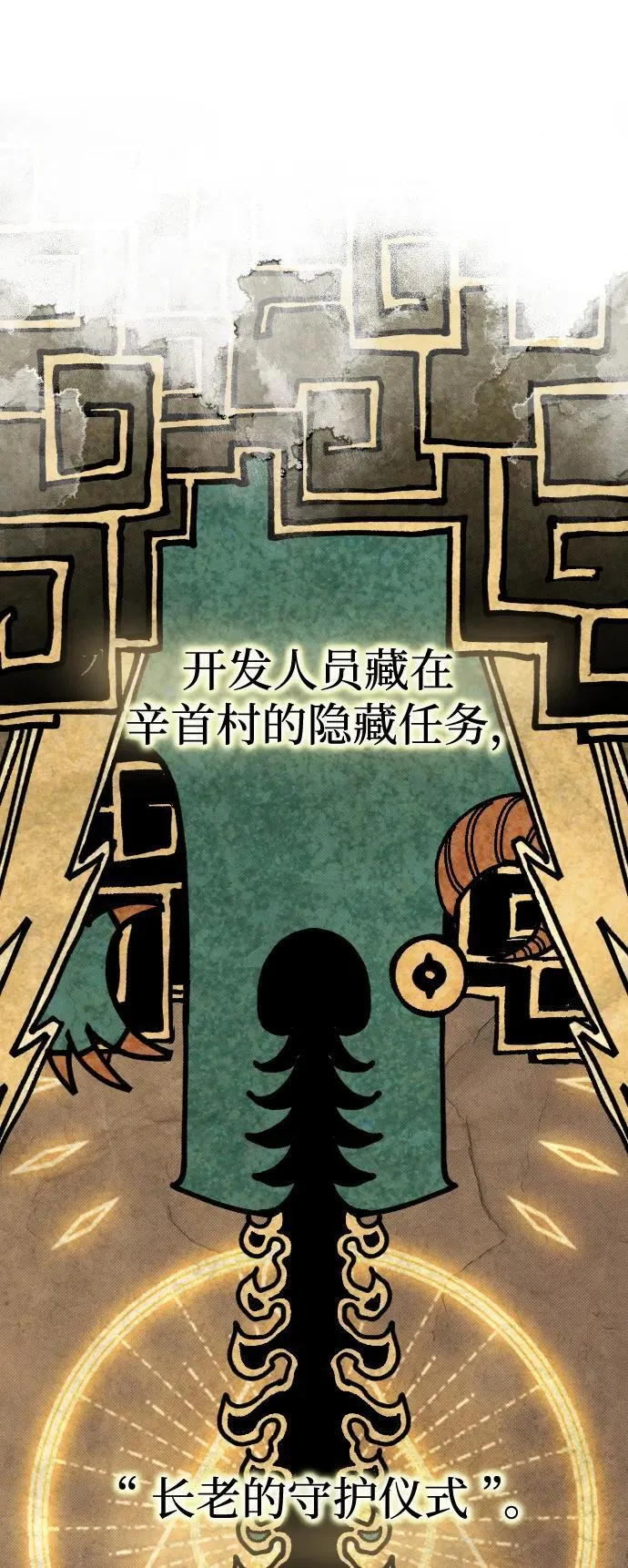 第3话70