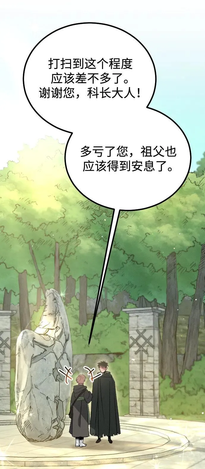 第4话23