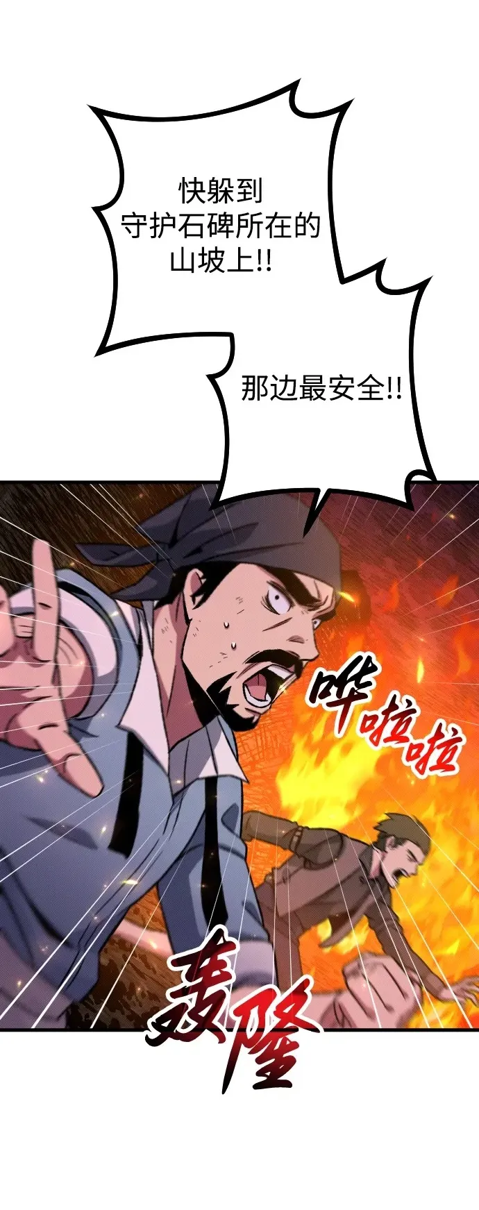 第6话74