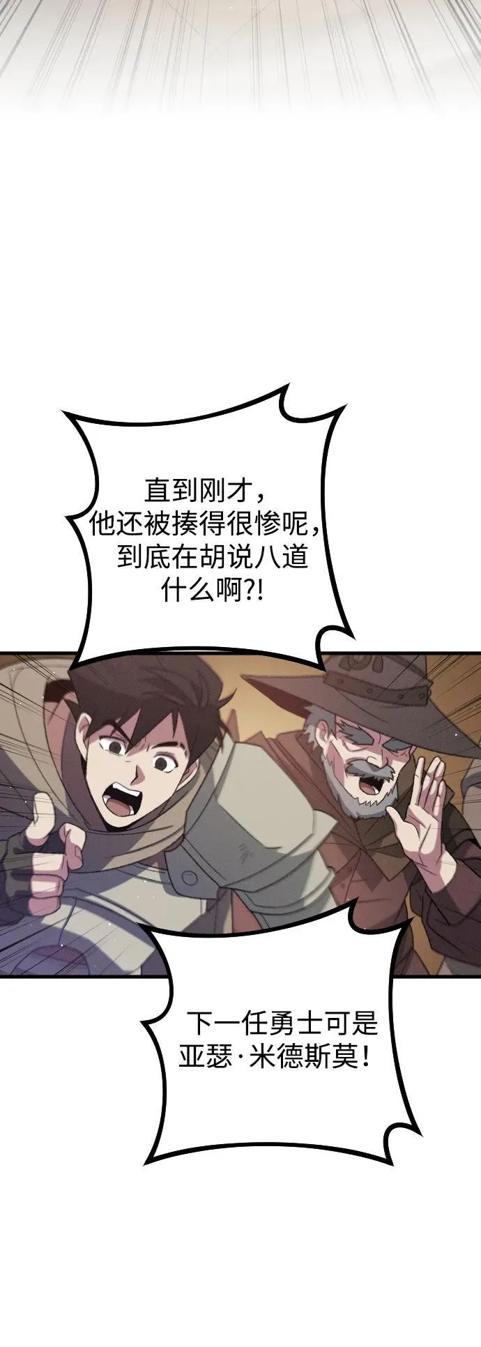 第29话8