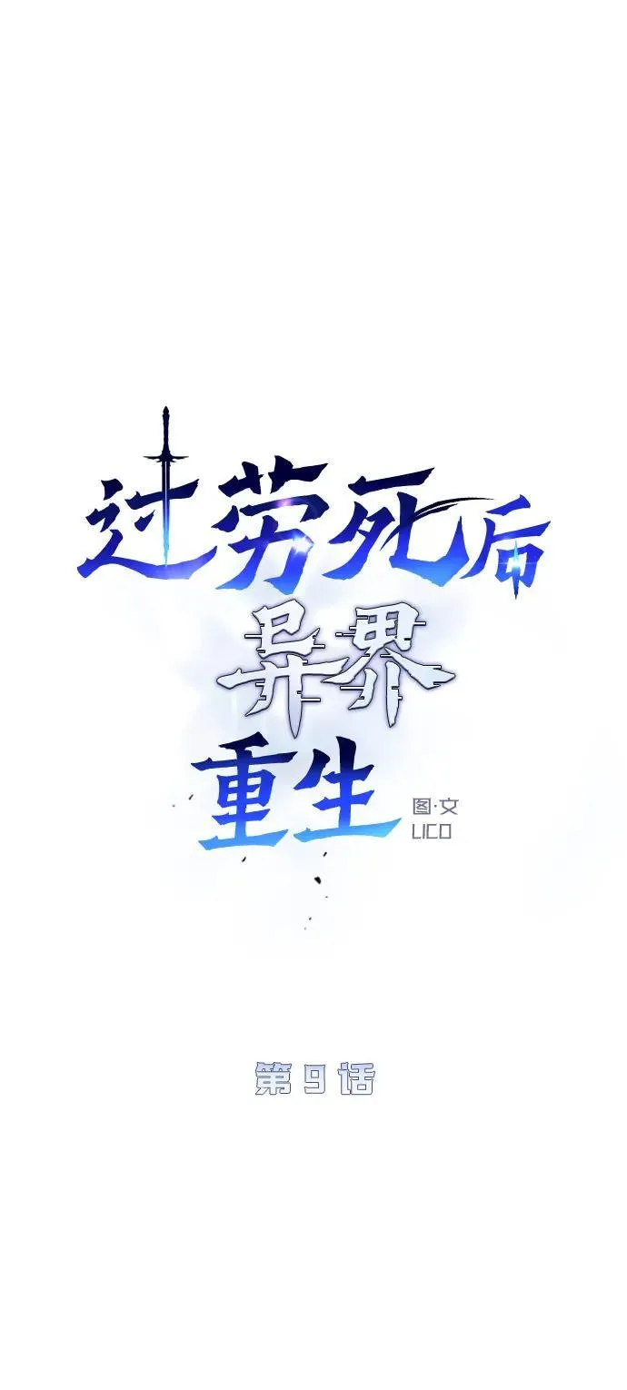 第9话61