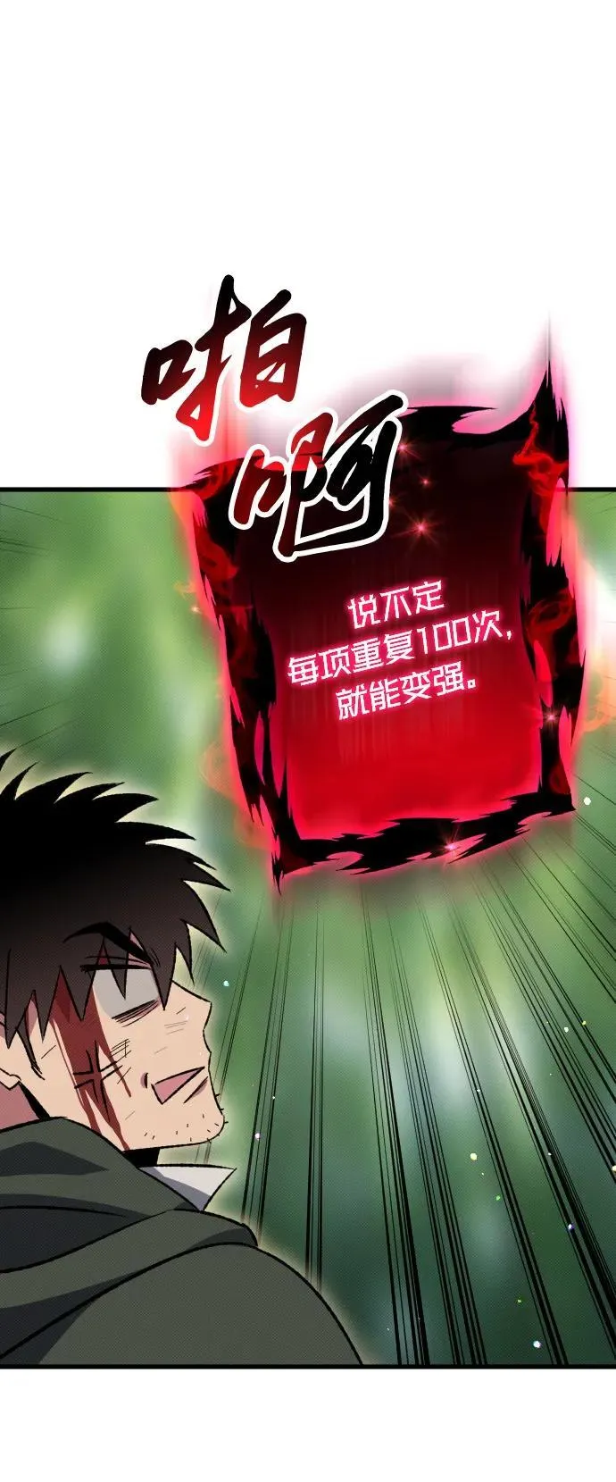 第4话110