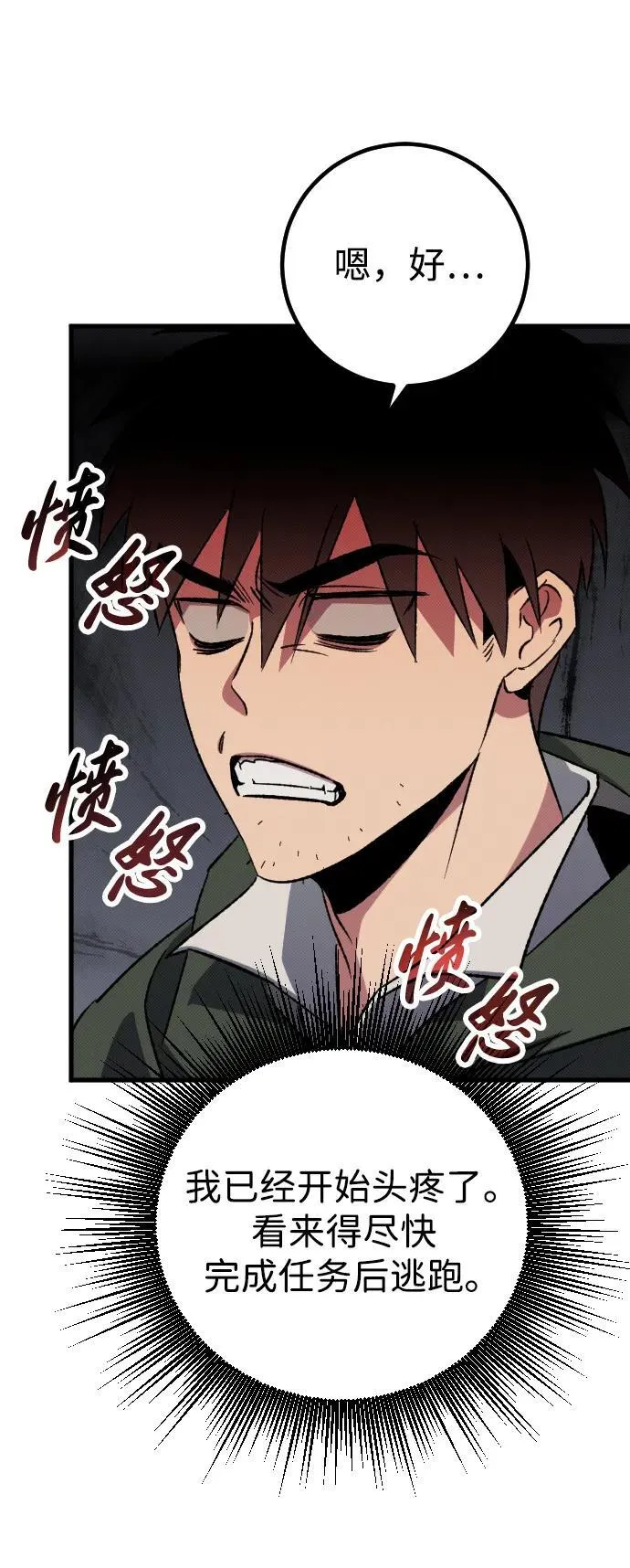第4话10
