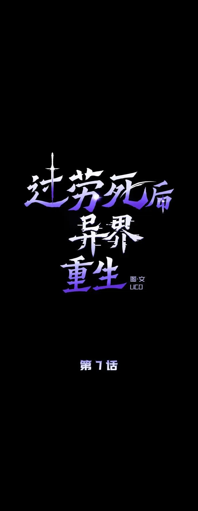 第7话18