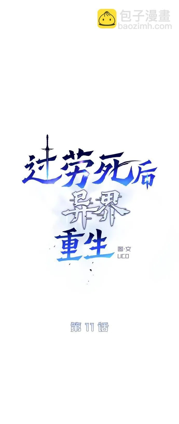 第11话12