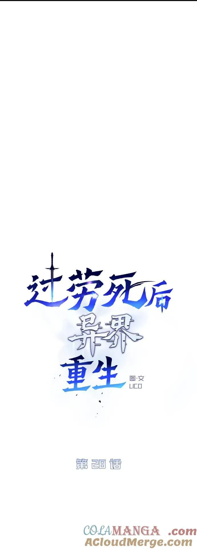 第28话8