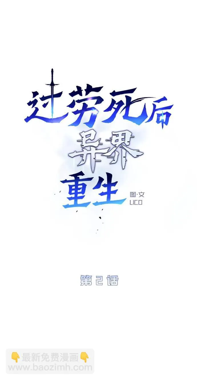 第2话9