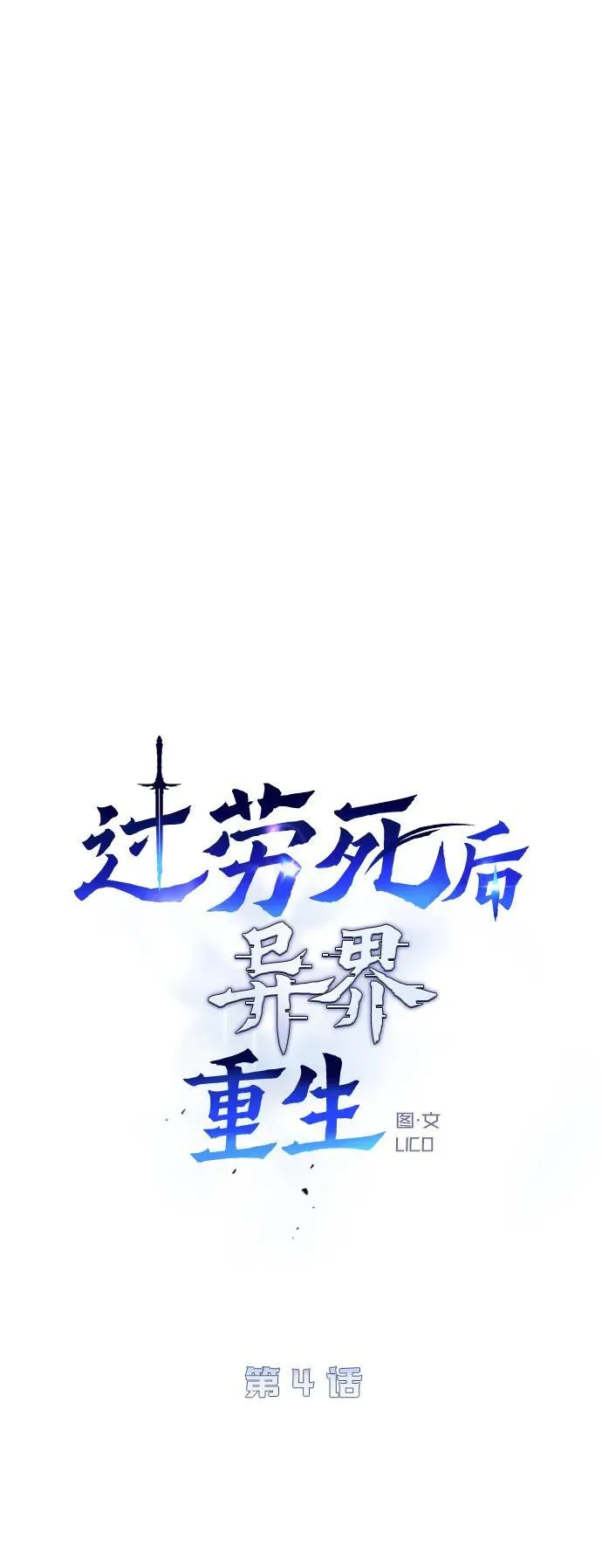 第4话11