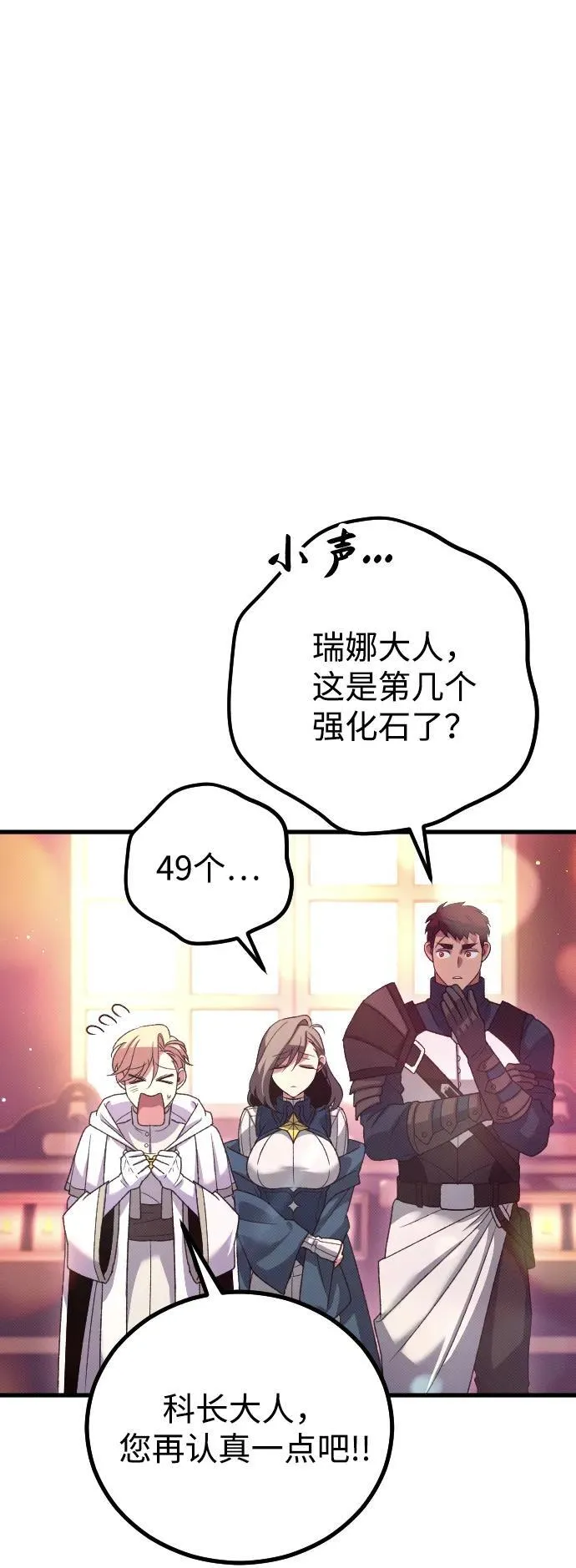 第26话8