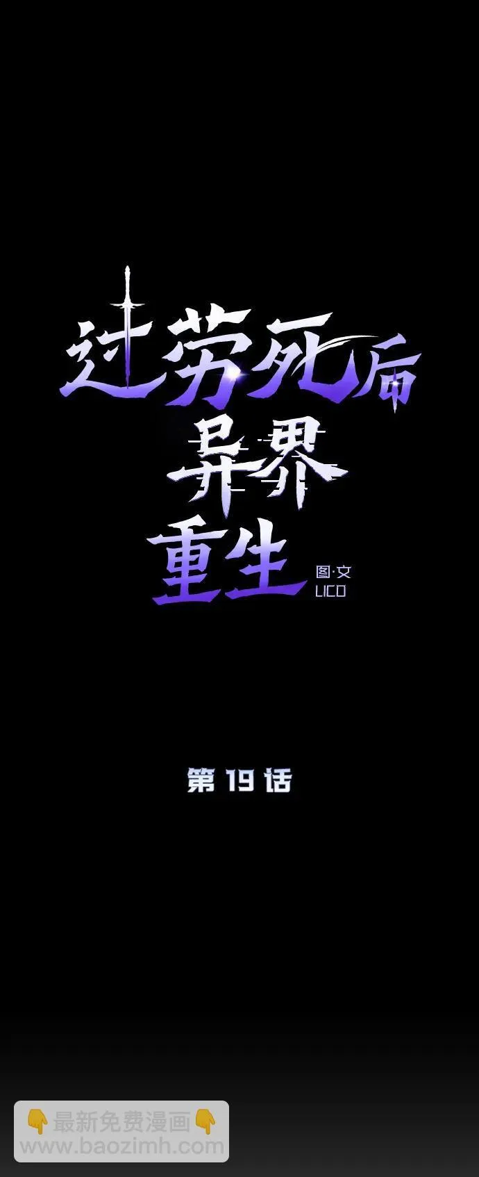 第19话4