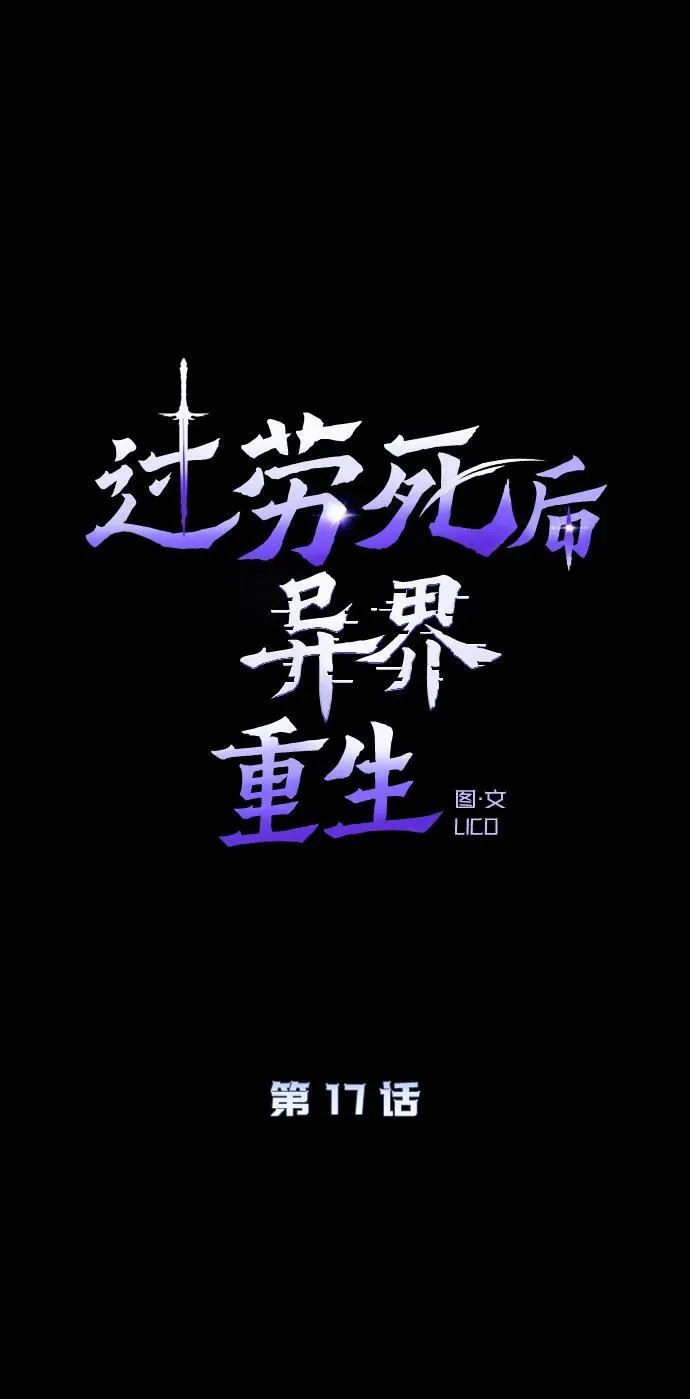 第17话65